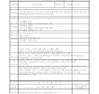 강의계획서2 강의계획서2